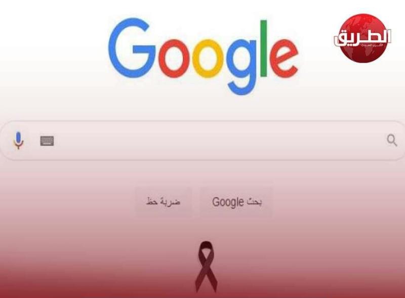 جوجل يعلن الحداد على ضحايا كنيسة أبو سيفين