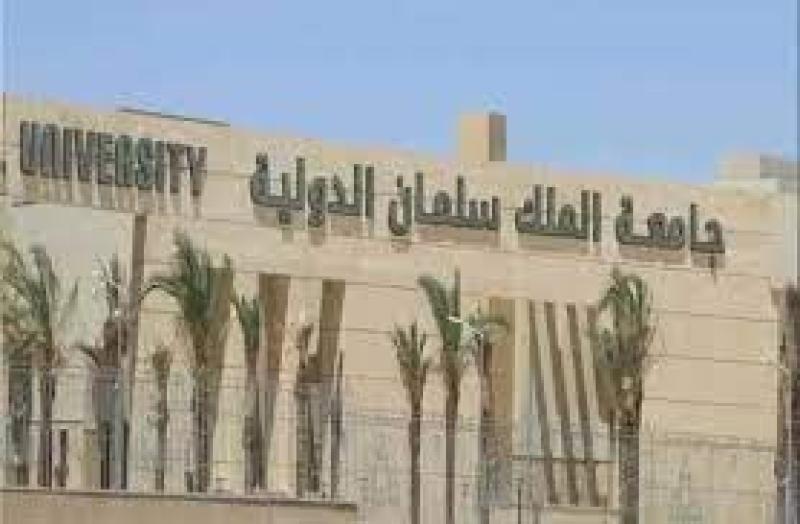 جامعة الملك سلمان الأهلية المصرية