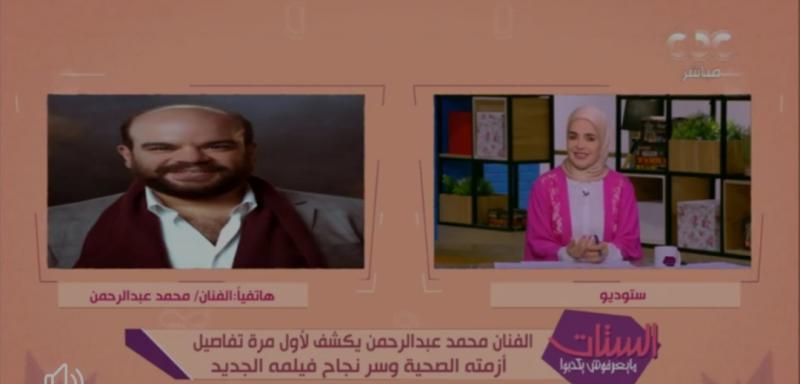 ”التدخين سبب أزمتي الصحية الأخيرة”.. محمد عبد الرحمن يكشف مستجدات حالته الصحية - فيديو
