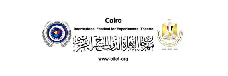 لوجو مهرجان القاهرة الدولي للمسرح التجريبي