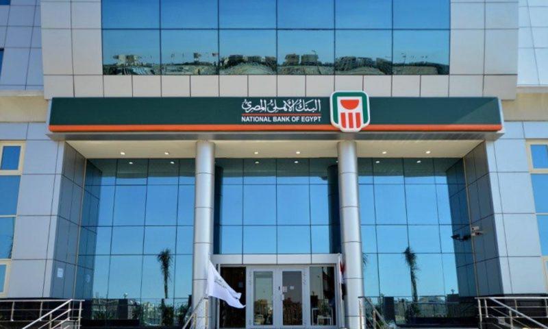 البنك الأهلي المصري يرفع رأسماله بقيمة 25 مليار جنيه