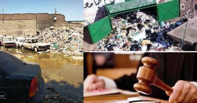 العقوبة القانونية القاء القمامة