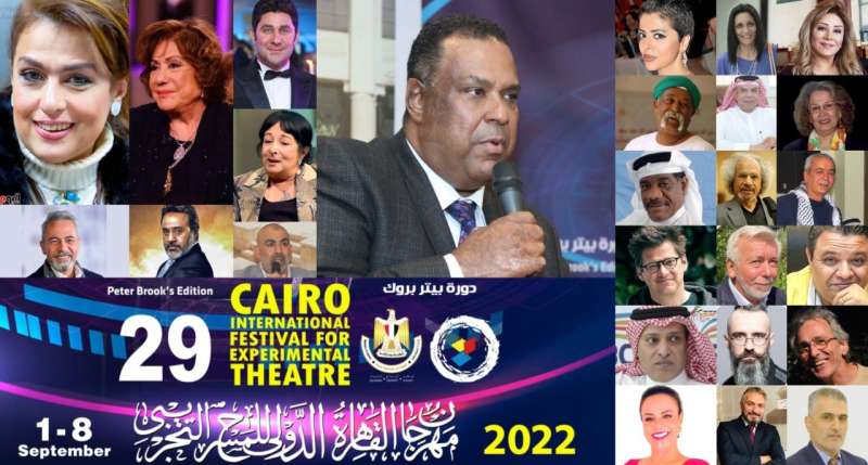 ضيوف افتتاح مهرجان القاهرة الدولي للمسرح التجريبي