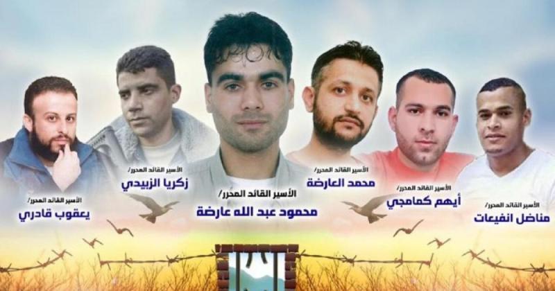 الذكرى السنوية لـ«نفق الحرية».. كيف استطاع الأسرى الـ6 الهروب من قبضة الاحتلال الإسرائيلي