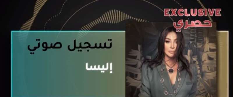 إليسا تكشف سبب إلغاء حفلها الخيري في لبنان