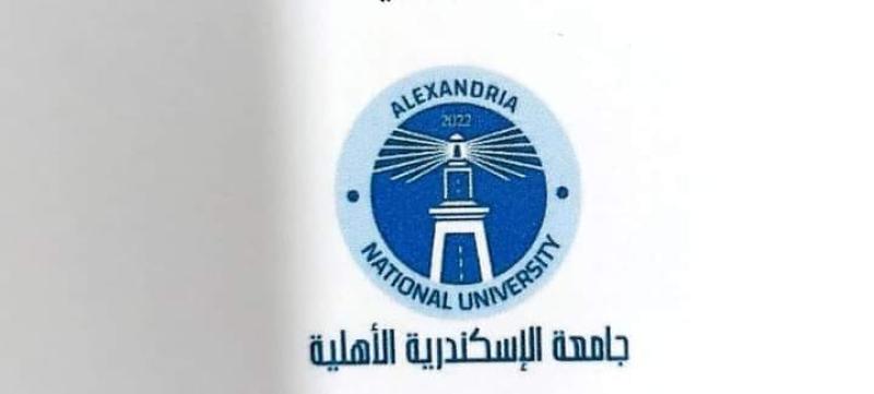 جامعة الإسكندرية الأهلية صورة من صفحة الجامعة على الفيس بوك