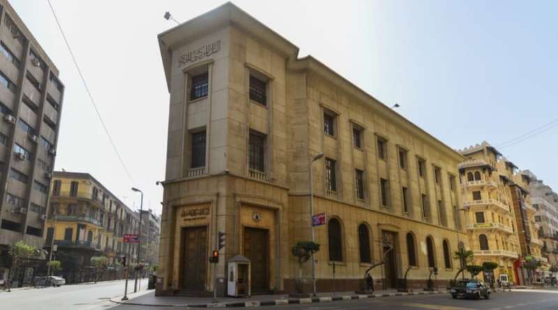 البنك المركزي المصري - بيان سابق للبنك