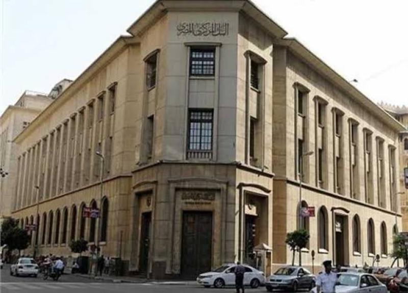 البنك المركزي-مصدر الصورة البنك المركزي المصري 