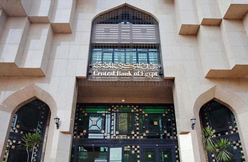 البنك المركزي المصري - بيان سابق للبنك