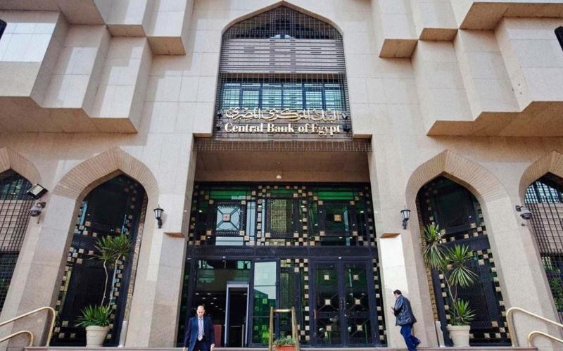 البنك المركزي المصري-صورة من بيان سابق للبنك