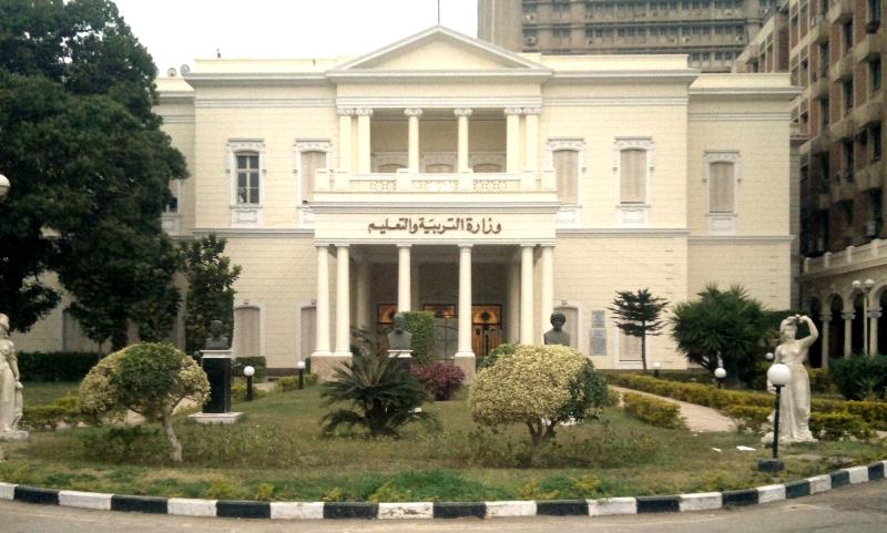 مبنى وزارة التعليم ــ من موقع وزارة التربية والتعليم