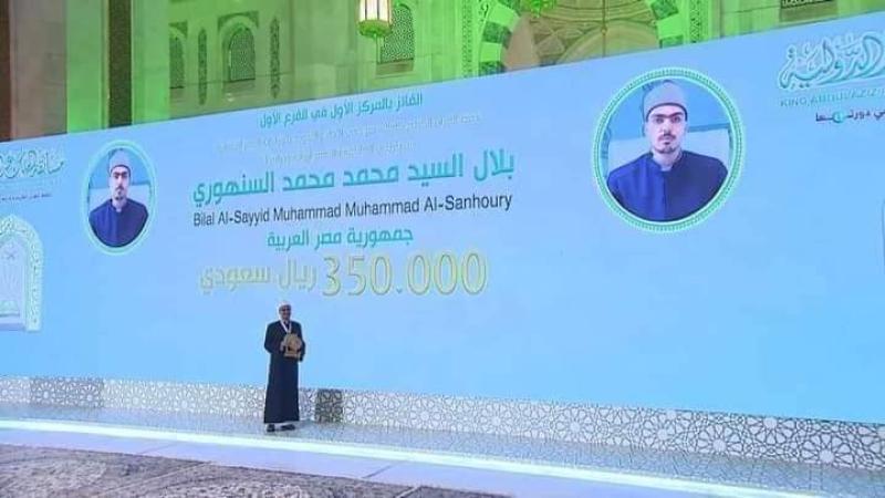 طالب أزهري يحصد المركز الأول في حفظ القرآن بجامعة الملك عبدالعزيز