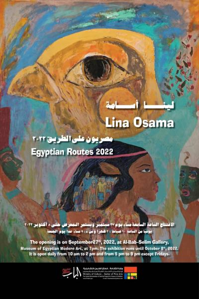 معرض «مصريون على الطريق» لـ لينا أسامة في متحف الفن الحديث.. الثلاثاء