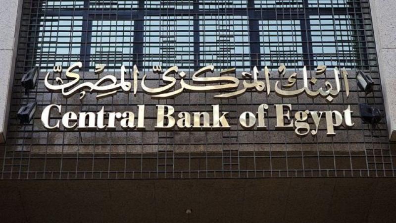 البنك المركزي المصري- وكالات