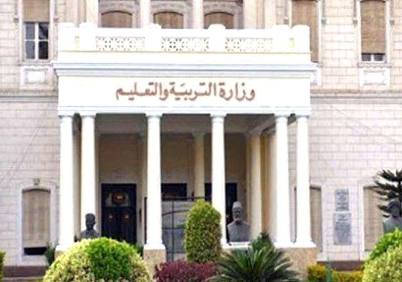 مبنى وزارة التعليم ــ من الصفحة الرسمية لوزارة التربية والتعليم