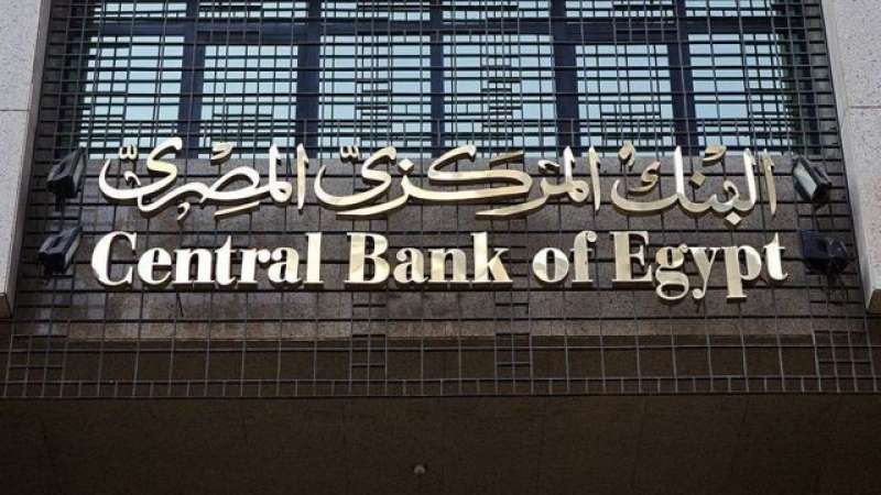 البنك المركزي-مصدر الصورة bbc عربي 