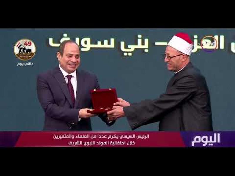 الشيخ صالح أبو القاسم: تكريم الرئيس شرف ووسام على صدورنا «فيديو»
