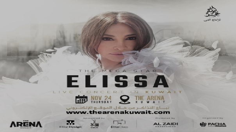 إليسا تكشف تفاصيل حفلها الغنائي بالكويت