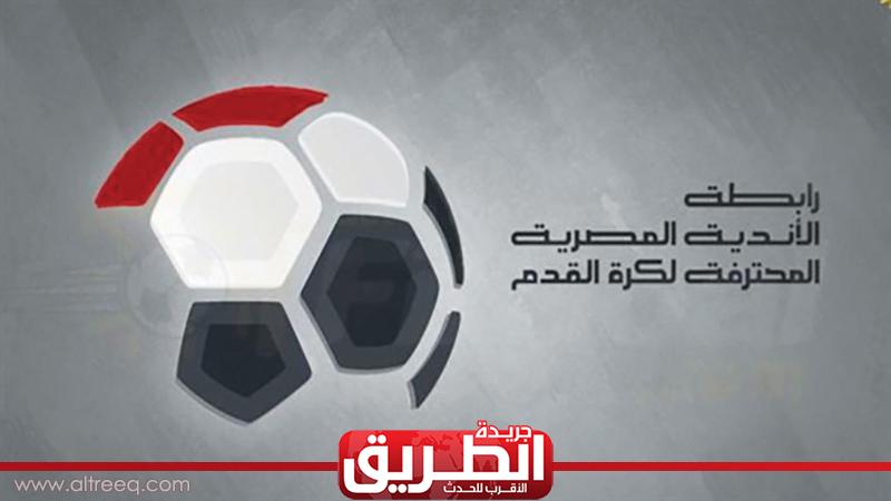 بشرى سارة.. رابطة الأندية تحسم موقف الجماهير ومباريات الدوري المصري | الرياضة | الطريق بشرى سارة.. رابطة الأندية تحسم موقف الجماهير ومباريات الدوري المصري | الرياضة | الطريق