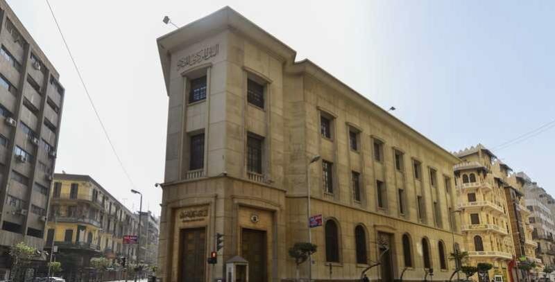 لتعزيز النمو الاقتصادي.. البنك المركزي المصري يطلق استراتيجية الشمول المالي 2022-2025