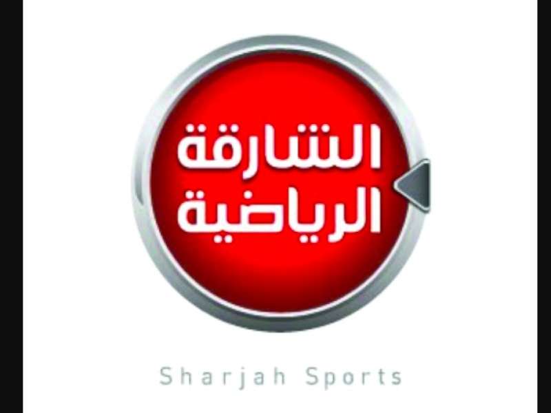 قناة الشارقة الرياضية
