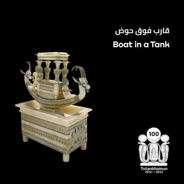 قطعة توت عنخ آمون- مصدر الصورة وزارة السياحة 