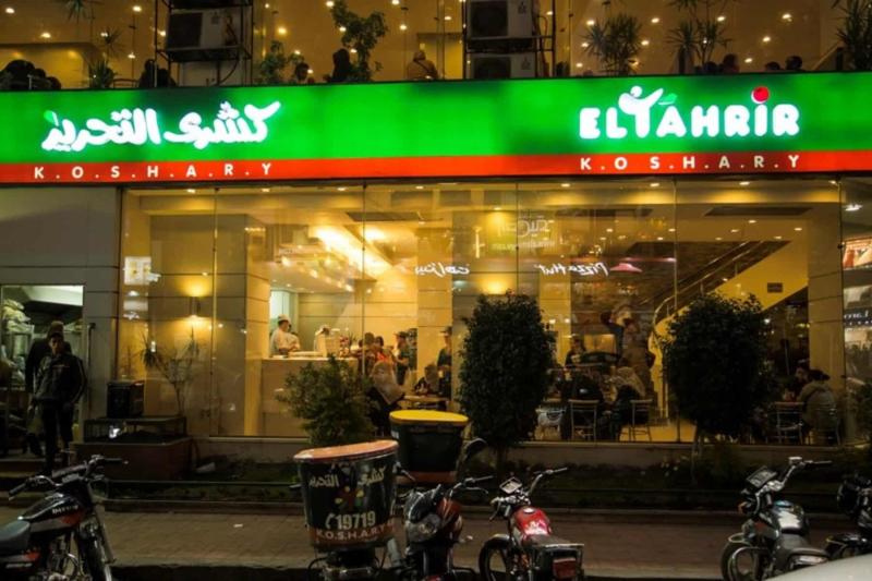 مطعم كشري التحرير - مصدر الصورة: جوجل