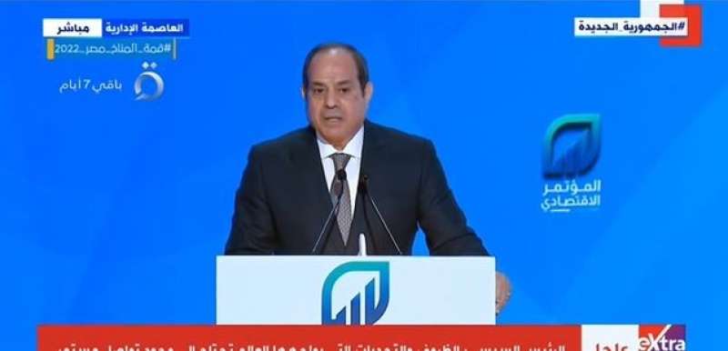 الرئيس السيسي: كرم الله على مصر فوق الخيال