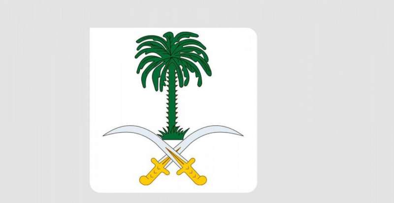 الديوان الملكي السعودي ـ واس 