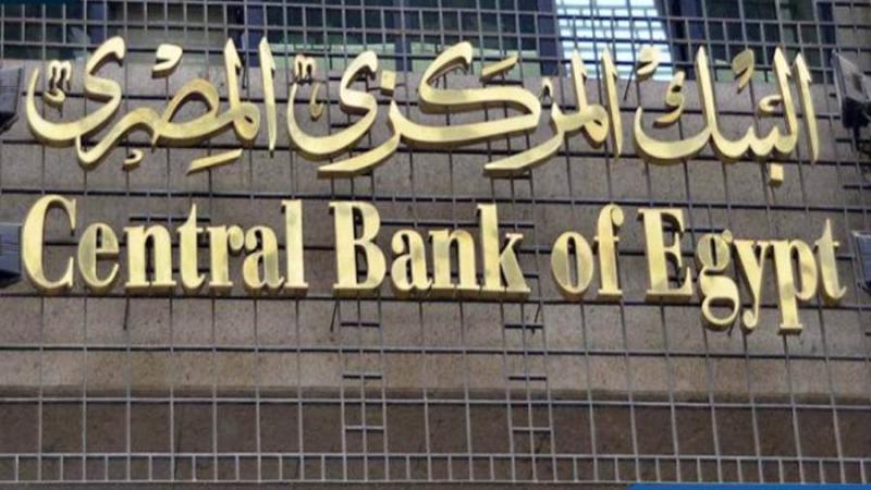 البنك المركزي المصري- المصدر: ياندكس