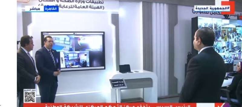 الرئيس السيسي يتفقد مركز التحكم المركزي للشبكة الوطنية للطوارئ