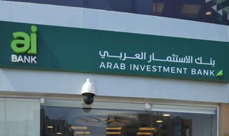 بنك الاستثمار العربي
