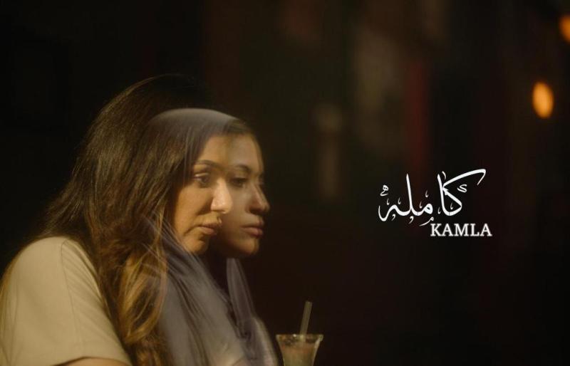 العرض الأول للفيلم المصري «كاملة» في مهرجان البحر الأحمر بجدة