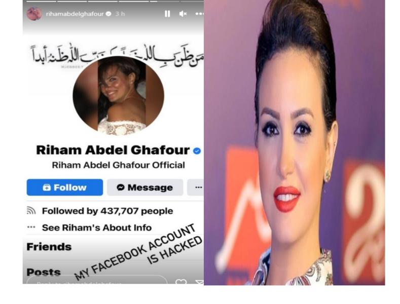 ”تم اختراق حسابي”..ريهام عبدالغفور تعلن رجوع صفحة «الفيس بوك»