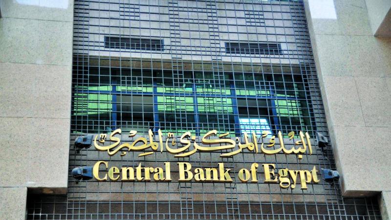 البنك المركزي المصري_ ياندكس