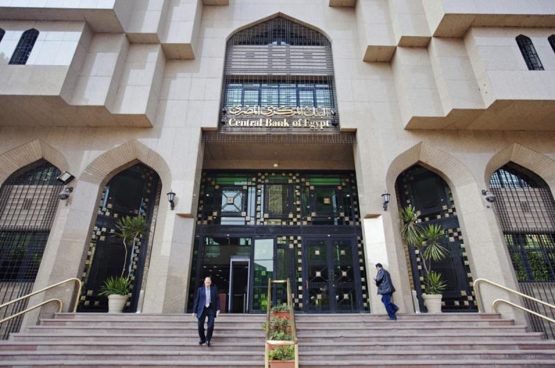 البنك المركزي المصري -مصر الصورة وكالات