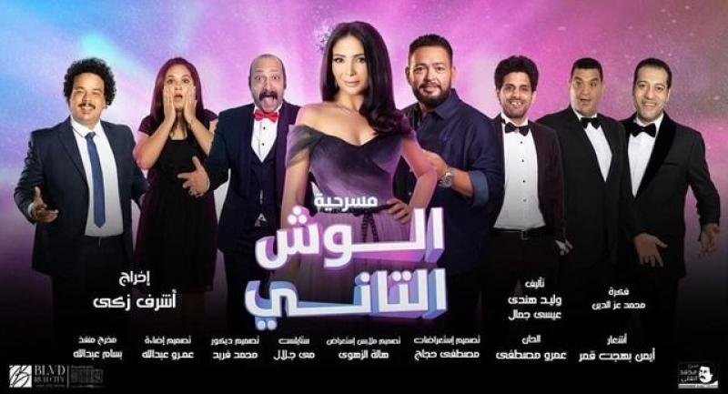قبل عرضها غدًا.. التفاصيل الكاملة لمسرحية ”الوش التاني” لمنى زكي