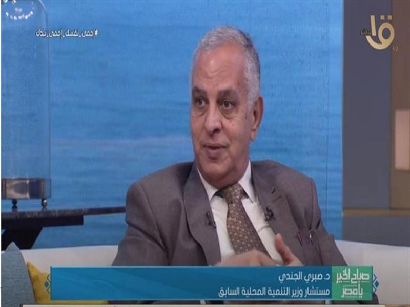 صبري الجندي -  مستشار وزير التنمية المحلية الأسبق