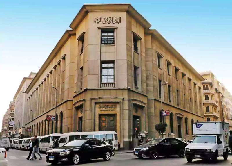 البنك المركزى المصري -بيان سابق