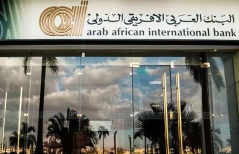 البنك العربي الأفريقي الدولي بيان سابق