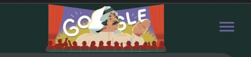 احتفل جوجل بذكرى ميلاده.. من هو الفنان عبد الحسين عبد الرضا؟