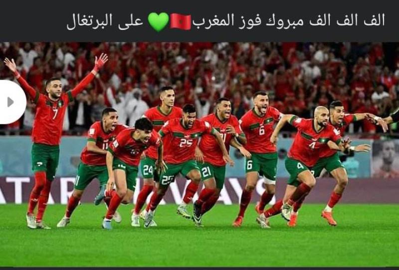 فرحة المنتخب المغربي بالفوز - فيس بوك 