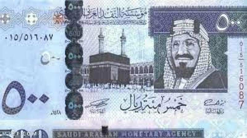 أسعار صرف الريال السعودي - وكالات