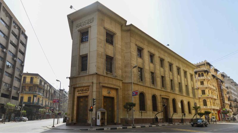 البنك المركزي المصري - بيان سابق
