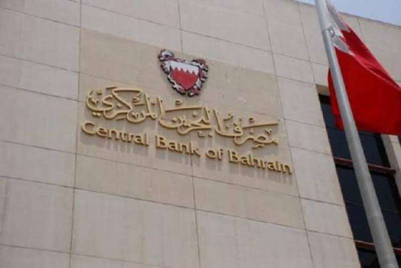 مصرف البحرين المركزى