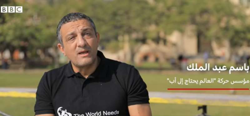 «العالم يحتاج إلى أب».. مبادرة مصرية لإنقاذ الأبناء