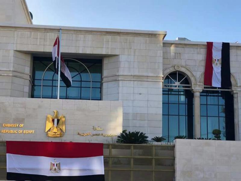 سفارة مصر 