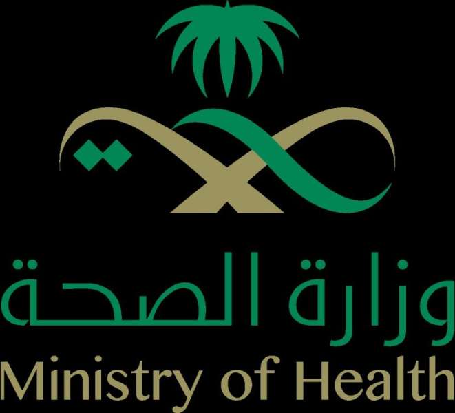 وزارة الصحة السعودية تعلن عن وظائف 