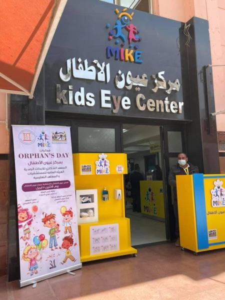 خدمات مركز عيون الأطفال بالمعهد التذكاري للأبحاث الرمدية