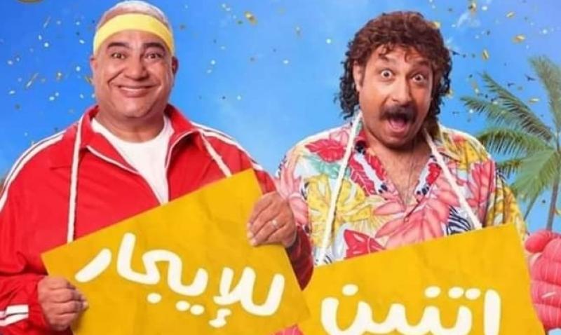 بيومي فؤاد ومحمد ثروت من فيلم اتنين للإيجار 